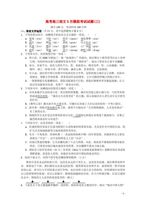 广东省中山市普通高中高考语文模拟考试试题(2)