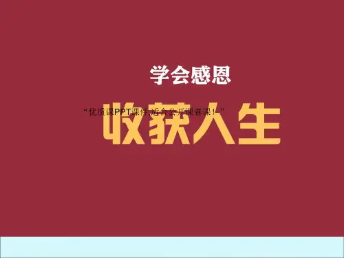 部编四年级数学《商不变的性质》件PPT课件 一等奖新名师优质课获奖公开北京