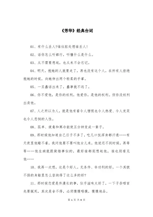 《芳华》经典台词