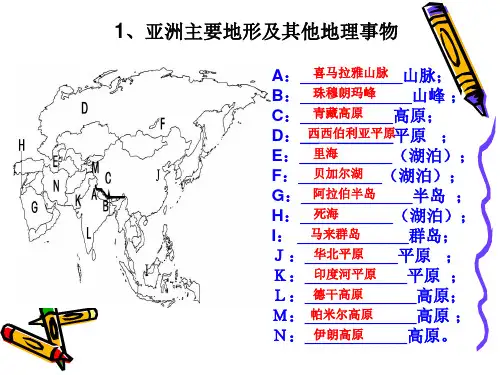 湘教版七年级地理下册精品综合题(含答案)
