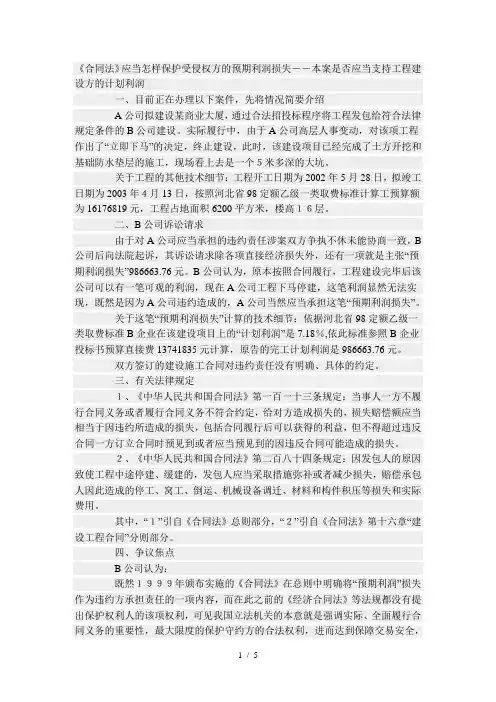 合同法Word版
