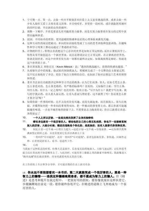 人生哲理和时间管理