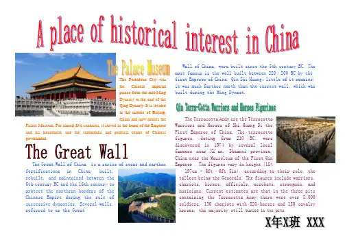 英文名胜古迹手抄报