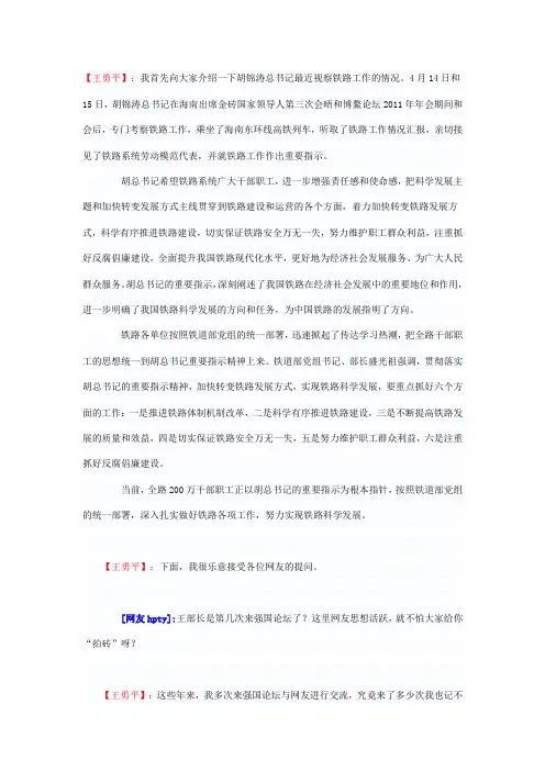 王勇平