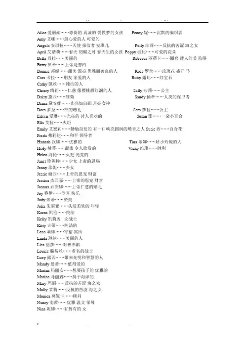 好听的英文名-好听的英语老师名字