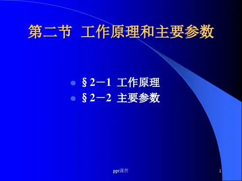 密炼机工作原理及参数