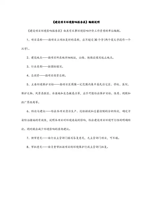 陆川县石岭石场石料加工项目环评报告公示