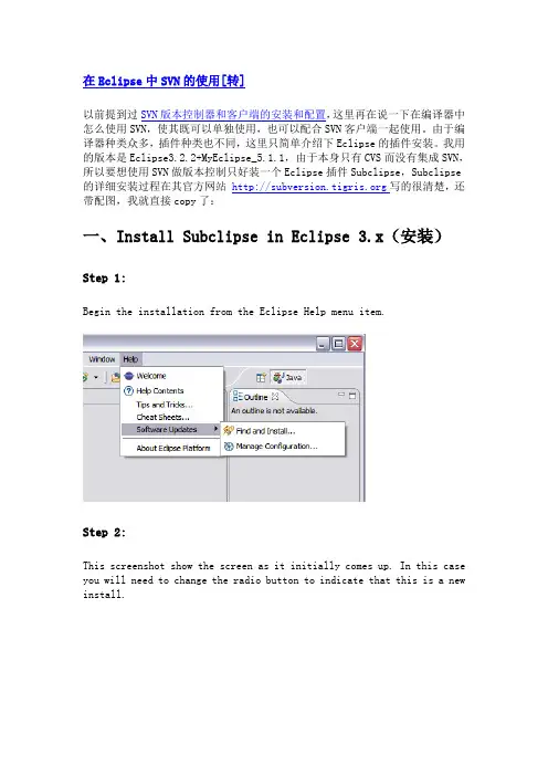 eclipse使用