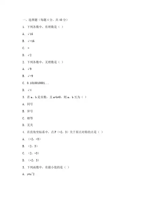 七年级下数学月考二试卷