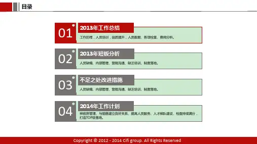 物业工作总结ppt模板课件