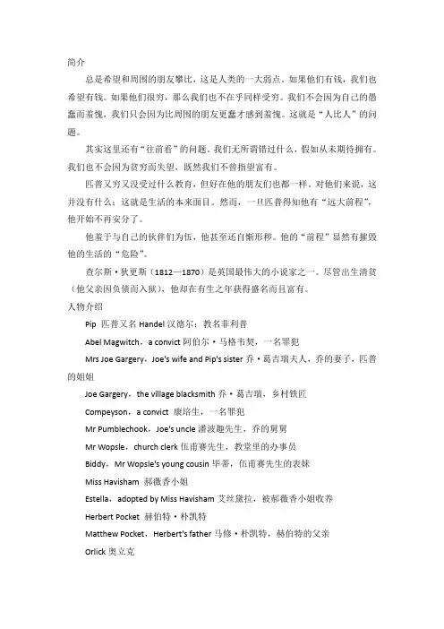 远大前程(牛津书虫中英文双版本)