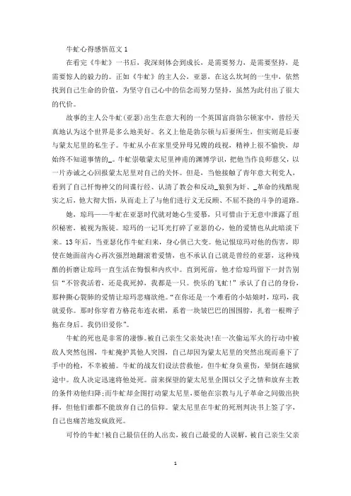 牛忙心得感悟范文五篇