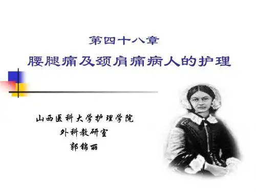 第四十七章外科