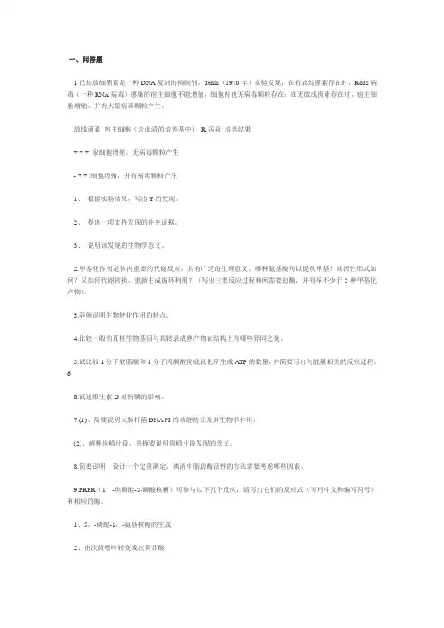 1995生化试题(北京医科大)