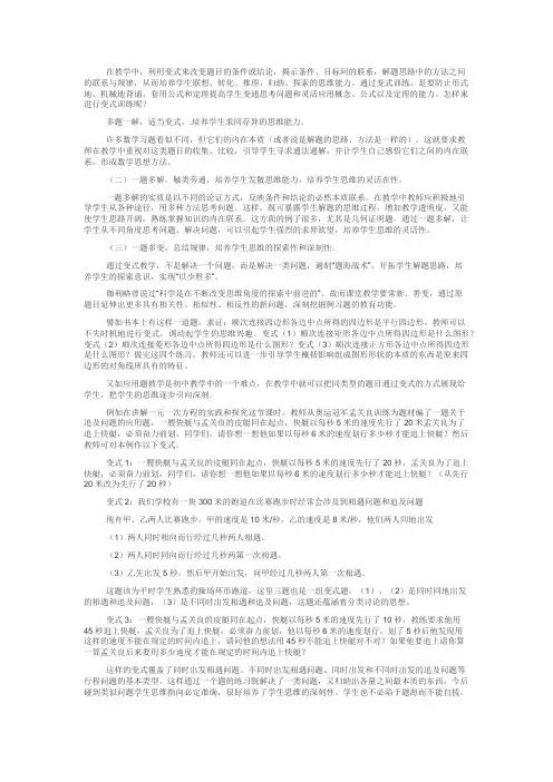 变式训练