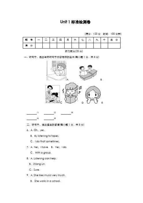 最新版2019-2020年人教版九年级英语全册Unit1单元达标检测卷及答案解析-精编试题