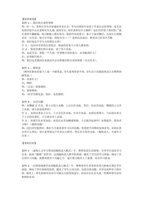 随机进入教学