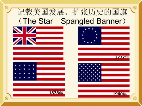 美国的诞生ppt