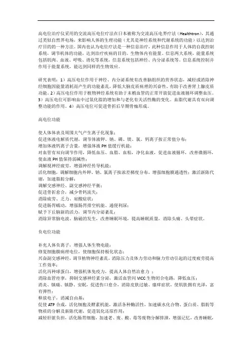 高电位治疗仪上海隆瑞高电位治疗仪原理