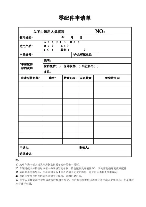设备安装调试记录范本