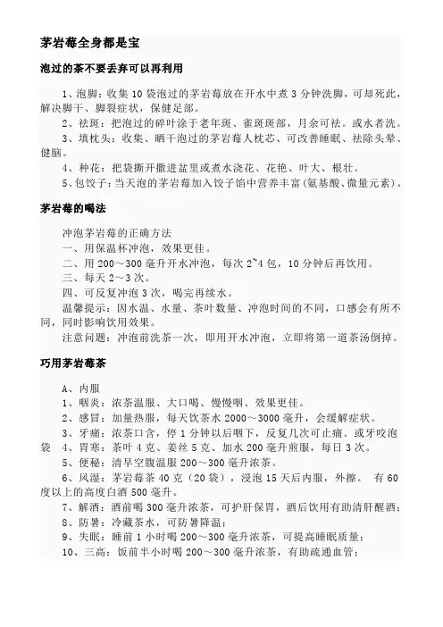 茅岩莓全身都是宝