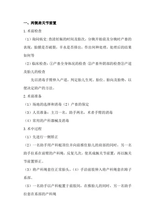 奶牛难产助产