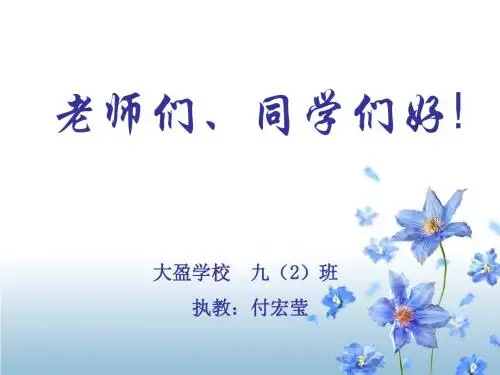 沪教版语文九上《从罗丹得到的启示》ppt课件之一