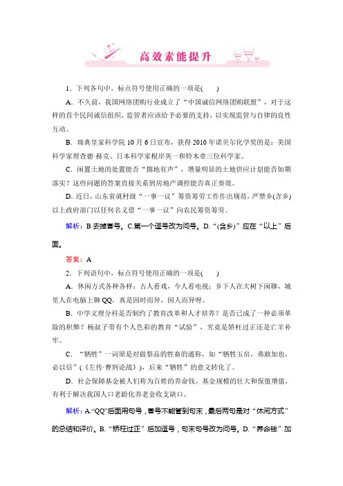 高效素能提升3