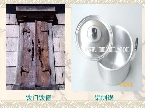 铝的化学性质铝的化学性质课件
