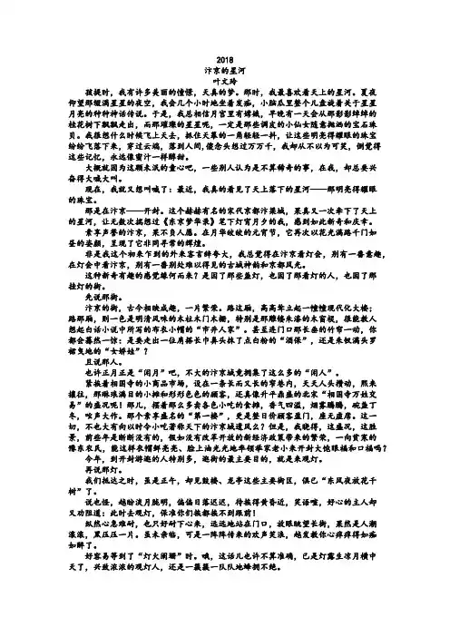 浙江高考文学类文本(2004—2018)