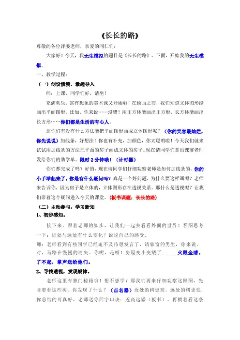 《长长的路》详案