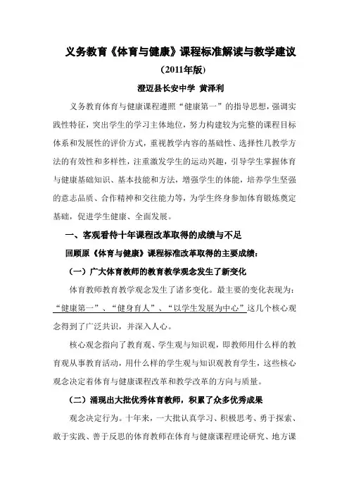 新课标(2011)解读