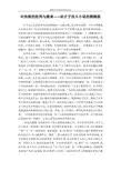 古今婚恋观之比较及现实意义