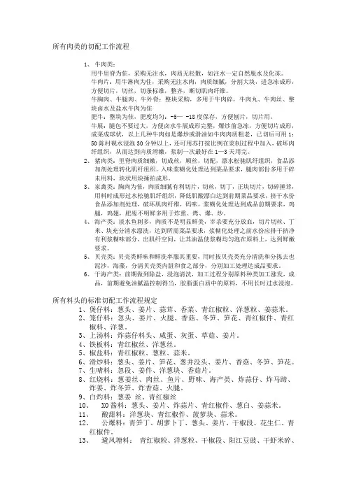 酒店厨房工艺流程图