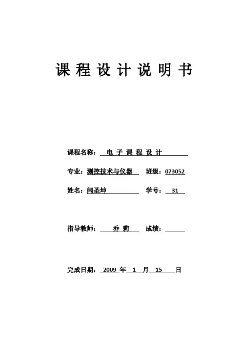 楼道触摸延时节能灯