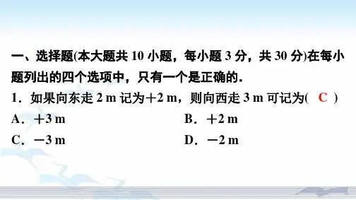 2019中考数学冲刺押题卷4(共45张PPT)