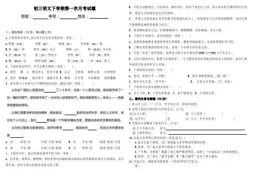 初三语文下学期第一次月考试题