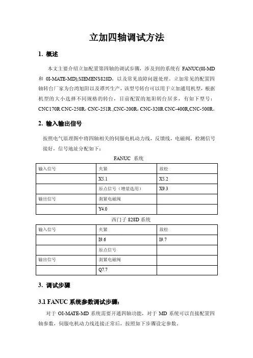 卧加液压刀库调试方法
