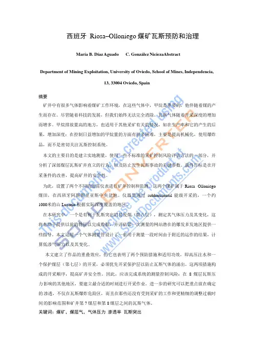 采矿专业外文文献翻译----煤矿瓦斯预防和治理