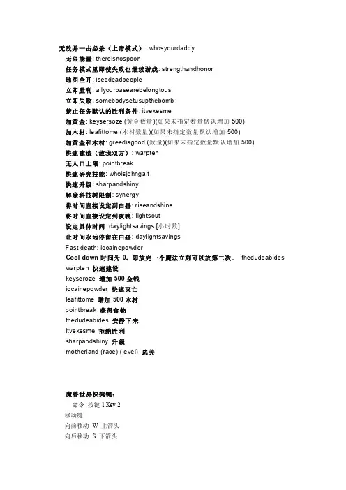 魔兽争霸秘籍