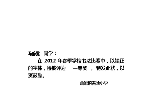 书法比赛奖状readdata