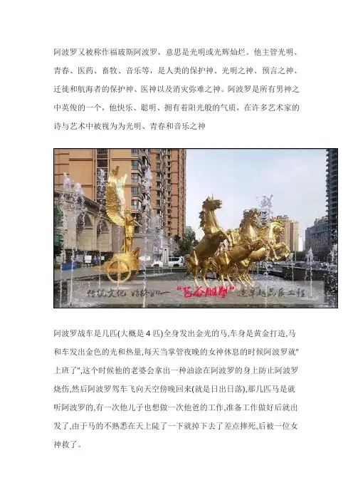 阿波罗又被称作福玻斯阿波罗