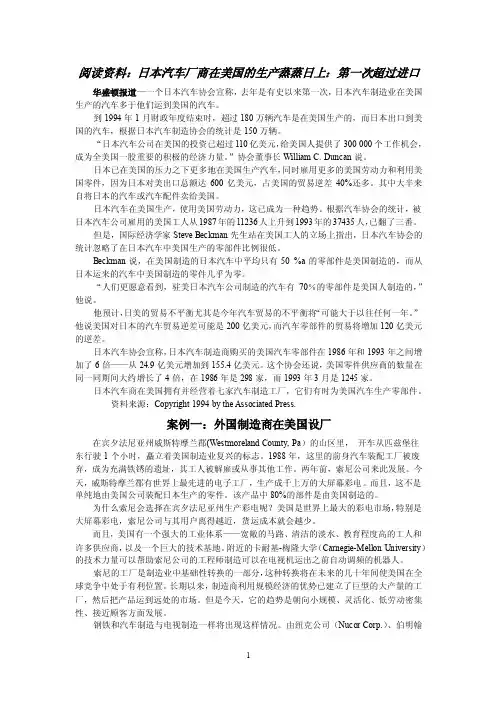 设施选址案例分析