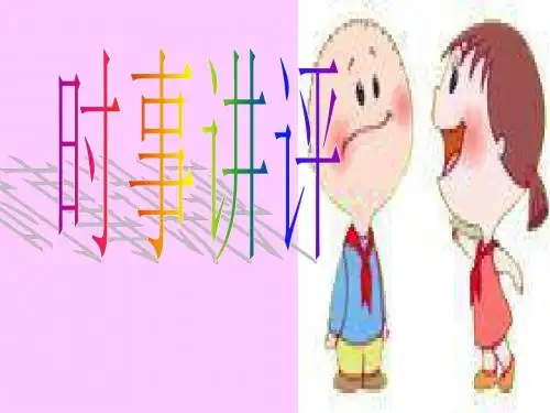 个人成长离不开集体