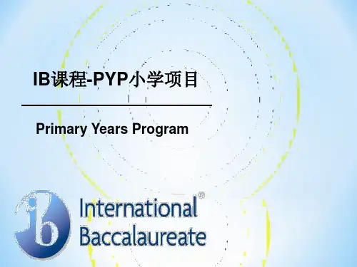 [精品]ib课程pyp小学项目教案资料