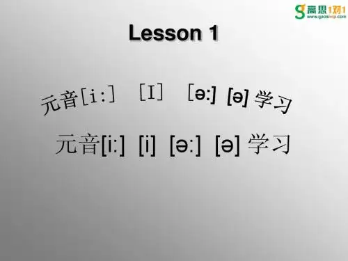 国际音标教学PPT(适合小学和初中)