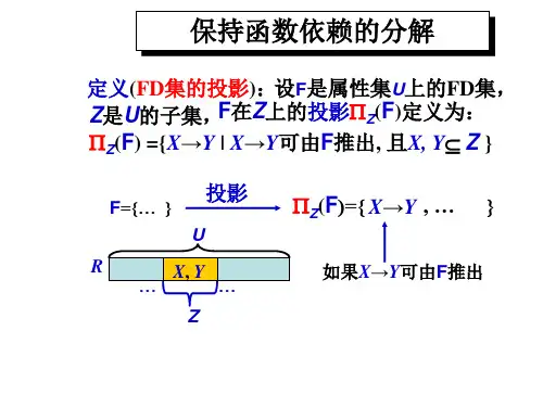 保持函数依赖的分解