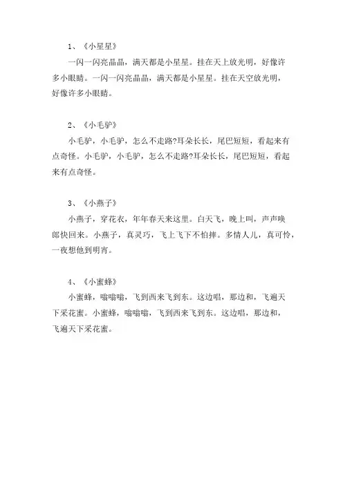 闽南语小朋友唱的独唱歌曲