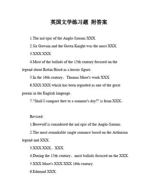 英国文学练习题 附答案