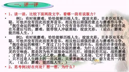 议论文如何说理